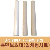 문인테크 손끼임방지보호대 측면보호대(벨로즈타입) (쫄대포함), 2150mm, 펄백색(W1000-6), 1개