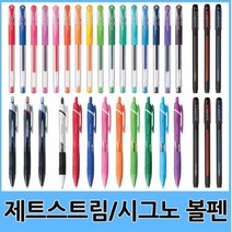 유니 제트스트림 시그노 볼펜 모음, 04.제트스트림단색펜0.7mm(퍼플)