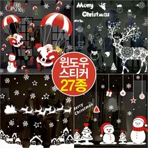 윈도우 스티커 눈 장식 포인트 크리스마스 창문 데코, BC04-윈도우스티커(산타할아버지)