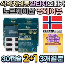 흡수빠른 프리미엄 알티지 오메가3 정제어유 rtg 부모님선물 혈행개선 눈영양제 피쉬오일 눈건강 알티지퓨어 루테인 지아잔틴 아스타잔틴 50대 60대 70대 엄마생신선물 아빠생일선물