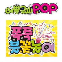 ( 폭죽 불꽃놀이 ) 