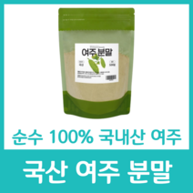 순수 100% 국내산 여주 분말 파우더 파우다 가루 국산 비타민 C 식물성 인슐린 베타카로틴 칼륨 미네랄 차 펩티드P 카라틴 칼슘 먹는법 효능 500g, 500g  x 1팩