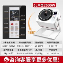 자동웍 오토웍 자동볶음기 혼합기 통돌이 기계, 6L 중형-2500W (수동주입)