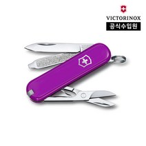 [빅토리녹스/공식]클래식컬러 나이프테이스티그래이프0.6223.52G
