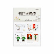 키밍 / 아트사인1291 완강기사용방법 210x297 (mm)/속지크, 본품