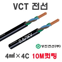 VCT전선 4SQX4C 6SQX4C 10M 컷팅판매, 16252-VCT 6SQ x 4C_10M