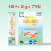 더보양 전설의보양 국산재료 국내생산 각종인증 한우사골과 황태살로 만든 천연 영양제 건강보약, 30박스