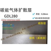 카본 에너지 가스 확산 레이어 GDL280 GDL340 0.28mm 0.34mm 소수성 종이 테이프 파우더, 01 GDL280 20X20cm_01 1개