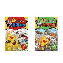 허팝 과학상식 1 2 권 책 도서, 허팝 호기심상식  도전 부자되자