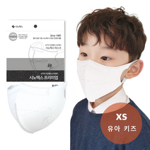 시노텍스 귀편하고 숨쉬기편한 새부리형 신소재 마스크 50매 100매 개별포장, 키즈용(XS) 50매, 화이트, 50개, 1개입