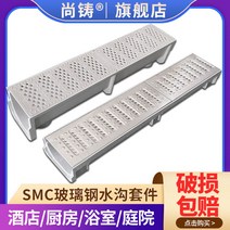 벤치플륨관 수지 배수 도량 조립형 맨홀 우수, 세트 25x12.5x100 신소재 커버 포함