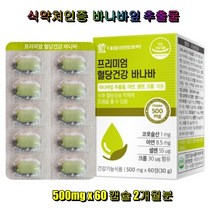 대웅생명과학 프리미엄 혈당건강 바나바 식약처인증 아연 셀렌 크롬 코로솔산 여주추출분말