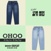 오후 NC10 구제 세미 배기 데님 2Color OHTJ22201