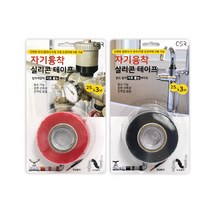 자기융착 실리콘 테이프 25mm x 3M 레드 블랙 방수 절연 누수 보수 배관 파이프 테잎, (아무색이나 빨리)