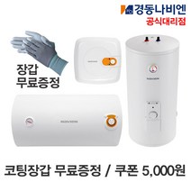 경동나비엔 EW 전기온수기 15L 30L 80L 서울 경기 인천 상향식 바닥형, 7.EW-50N / 벽걸이(하향) 세로