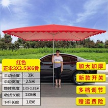 정원 옥상 횡단보도 그늘막 대피소야외 대형 파라솔 야외 카페 테라스, 반 착용, 1cm, 빨간 3X2.5m