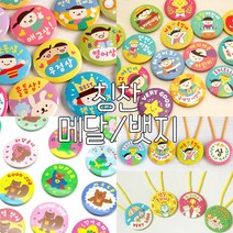 봄이랑 칭찬뱃지/어린이뱃지 칭찬메달 1탄 2탄 3탄, F28참잘했어요