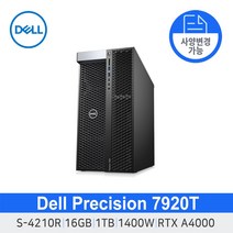 [DELL] Precision 델 워크스테이션 7920T S4210R 16G 1TB SSD RTX A4000 딥러닝 델컴퓨터 서버컴퓨터 고성능컴퓨터 사무용데스크탑 사무용PC