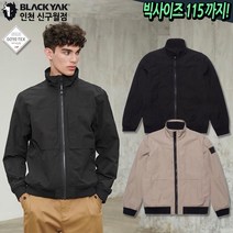 블랙야크 남성 고어텍스 등산 바람막이 자켓 등산복 . U헌들리자켓 1BYJKW0008
