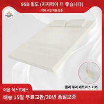 폭신한 매트리스 푹신 편안한 가성비 꿀잠 태국 수입 천연 라텍스 매트리스 가정용 쿠션 1.5m 학생 매트 Simmons 1.8m 고무 매트 맞춤, 1200mm1900mm, E
