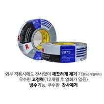 잔사없는 바닥보양재 강력고정 접착테이프 천테이프