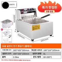 감자튀김 전기 프라이어 치킨 튀김기 업소용, 무 특가10L 베이직스마트 항온절전 50%