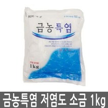 금농특염 소금 1kg 5봉 저염 천일염 김장용 정제염 김장용소금 가정용소금 소금 고추장재료, 상세페이지 참조, 본상품선택