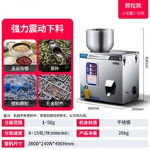 스틱포장기 삼면 포장 기계 자동 하위 포장밀봉 정량, 자동 충전기(50g + 스테인리스