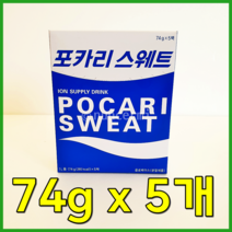 POCARI SWEAT 포카리 스웨트 분말 1리터용 74g x 5팩 1상자 포카리 음료 베이스 가루 POCARI SWEAT POWDER