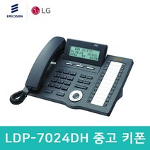 LDP-7024DH 엘지 중고 디지털 키폰 유선전화기