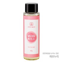 멀티 오일 베이스