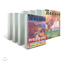BASARA 바사라 완전판 1~16 재정가 세트, 서울미디어코믹스(서울문화사)