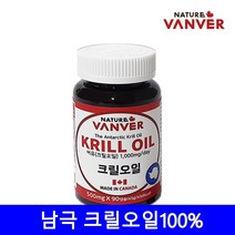네이처벤버 크릴오일 90캡슐 남극크릴오일 크릴새우 크릴56 dha 오메가3 인지질 최고함량 아스타잔틴 ncs추출 농축 원액 액상 안전한 캐나다GMP 유럽 인증 효능 추천, 1개
