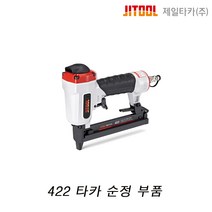 제일타카 422 부품 피스톤 헤드밸브 범퍼 매거진 가스켓 오링 제일타카부속, 18)실린더
