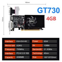 2023 GT730 그래픽 카드 독립 컴퓨터 게임 HDMI 호환 카드 사무실 가정용 PC 액세서리, 04 GT730 4GB