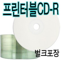 와이딜 멜로디 프린터블 700MB CD-R 50P 벌크, 모델명/품번본상품선택