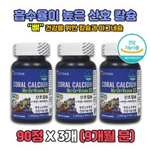 임산부 선물 칼슘 칼마디 산후영양제 산호칼슘 뼈 건강기능식품 식약처 안전성 기능성 인정 먹기편한 간편 40대 50대 60대 70대 수유부 성장기 청소년 어린이 마그네슘 비타민D