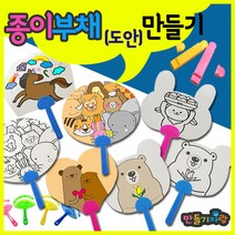 만들기자랑종이부채/종이부채도안/도안/만들기재료/하드보드지/, 종이부채-토끼도안, 1개