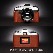 카메라가방 MINOLTA 미놀타 X700X570X300X37 가죽커버 필름 기 소가죽 보호케이스 2382796468, X-370 받침대 용암갈색