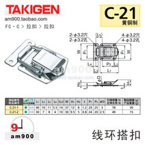 TAKIGEN 일본어 풀 버클 C-21-1 황동 플레이트 와이어 링 버클 C-21-2 Taki 소스 원본 측정 장비, 단일사이즈