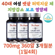 30대 40대 여성 체중 식약처인증 라이트핏 녹차카테킨 비타민C 체지방감소 장건강 무수바바로인 치커리 당근 오이 추출물 비타민A 항산화 셀렌 면역력증진