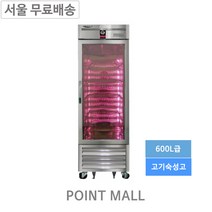 라셀르 LMP-611DAP 프리미엄 고기숙성고 간냉식 올스텐