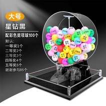 랜덤 추첨기 무작위추출 로또기계 숫자뽑기 경품번호, 단일사이즈, 15_블랙및유색수상공100개