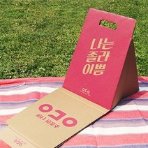 바보사랑 등받이 종이의자 E.오조 그린시트