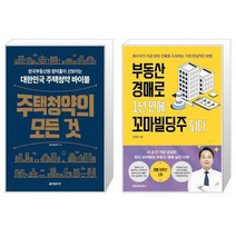 청약도서 싸게파는 제품 중에서 다양한 선택지