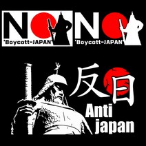차량용일본불매운동스티커 BoycottJAPAN 보이콧재팬 반일운동, 1개, 이순신흰색