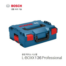 보쉬 정품 공구함 L-BOXX 충전드릴케이스 인레이포함 공구통
