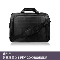 BXV972449E.레노보 씽크패드 X1 카본 20KH005GKR 노트북 가방, 단일옵션