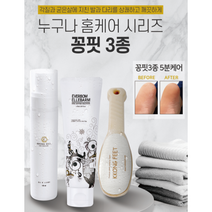 풋 케어 필링 크림 스프레이 발각질제거 꽁핏 홈케어 3종세트 5분완성, 세트