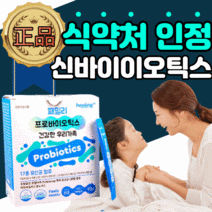 패밀리 신 바이오틱스 모유 유래 유산균 김치 유상균 로셀 유산군 가세리 17 프로 프리 다이어트 애시도필러스 갱년기 루테리 포 키즈 우먼 람노서스 lgg 엘지지 rgg 식약청 인정, 240스틱(8개월)
